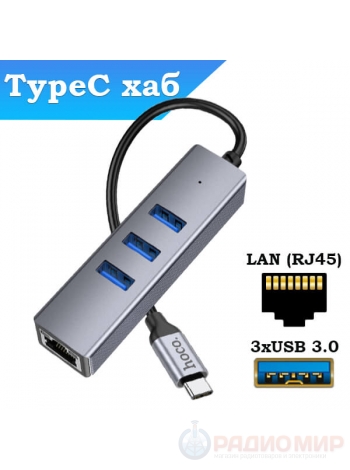 USB 3.0 хаб (концентратор) Hoco HB34